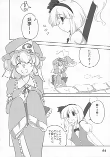 少女双性絵巻 東方踊艶舞 陽の章, 日本語