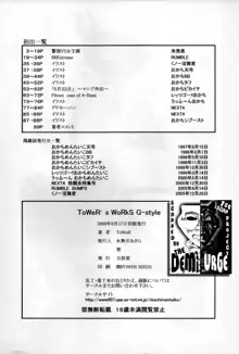 ToWeR's WoRkS G-style, 日本語