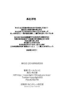 絵里といっしょ あだるとびでお編, 日本語