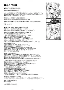 チーム プラスY (神楽坂沙希)] PLUS Y VOL.35, 日本語