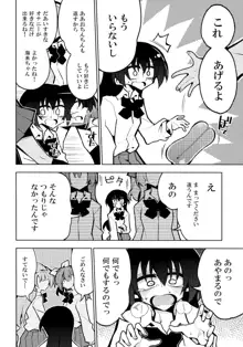 ふたなり海未ちゃん4, 日本語