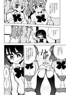 ふたなり海未ちゃん4, 日本語