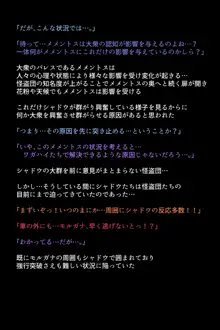 淫乱にされてしまった怪盗団と仲間たち!?, 日本語