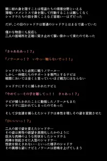 淫乱にされてしまった怪盗団と仲間たち!?, 日本語