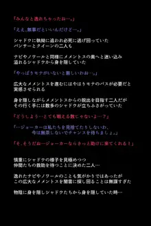 淫乱にされてしまった怪盗団と仲間たち!?, 日本語