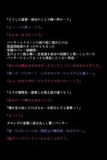 淫乱にされてしまった怪盗団と仲間たち!?, 日本語