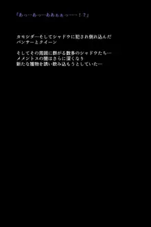 淫乱にされてしまった怪盗団と仲間たち!?, 日本語