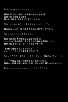 淫乱にされてしまった怪盗団と仲間たち!?, 日本語