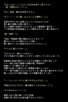 淫乱にされてしまった怪盗団と仲間たち!?, 日本語