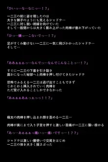 淫乱にされてしまった怪盗団と仲間たち!?, 日本語