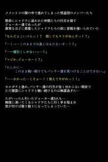 淫乱にされてしまった怪盗団と仲間たち!?, 日本語