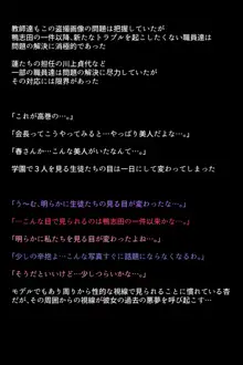 淫乱にされてしまった怪盗団と仲間たち!?, 日本語