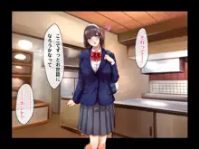 料理人、俺。母娘丼にハメられる ～初恋相手のエロい叔母と恋する従姉妹のいる温泉宿でハメられた！？～, 日本語