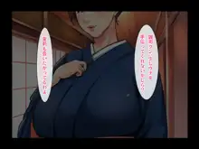 料理人、俺。母娘丼にハメられる ～初恋相手のエロい叔母と恋する従姉妹のいる温泉宿でハメられた！？～, 日本語