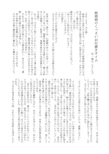 東方臭いフェチ合同誌 ～臭気例大祭～幽雅に臭え、乙女の臭い-Border of smell-, 日本語