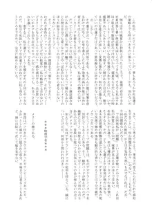 東方臭いフェチ合同誌 ～臭気例大祭～幽雅に臭え、乙女の臭い-Border of smell-, 日本語