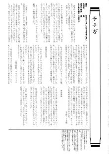 東方臭いフェチ合同誌 ～臭気例大祭～幽雅に臭え、乙女の臭い-Border of smell-, 日本語