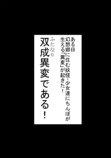 東方双珍録～風見幽香～ 2, 日本語