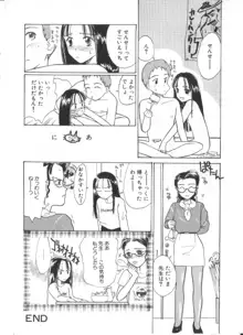 花ごよみ, 日本語