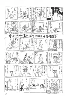 花ごよみ, 日本語