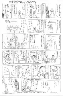 花ごよみ, 日本語