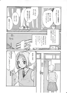 花ごよみ, 日本語