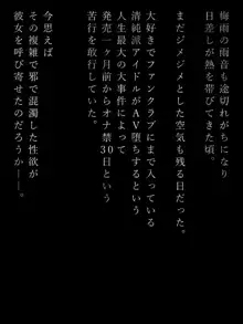 洒落にならないエロい話/オナ禁30日目に出会った女幽霊, 日本語