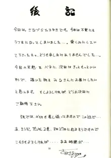 さなづらひろゆきの趣味の同人誌14, 日本語