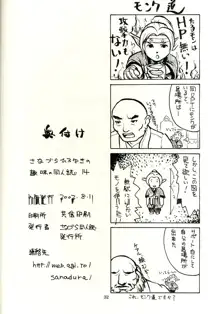 さなづらひろゆきの趣味の同人誌14, 日本語