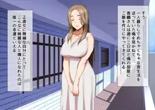 淫乱人妻の甘ふわセックスライフ, 日本語