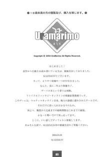 Ura Vanatic 1, 日本語