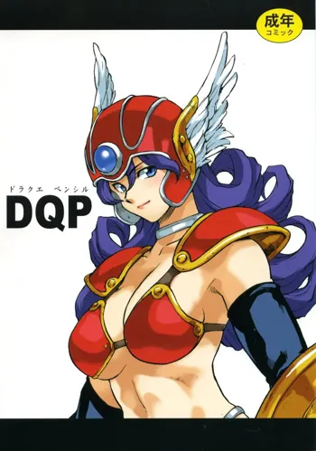 DQP, 日本語