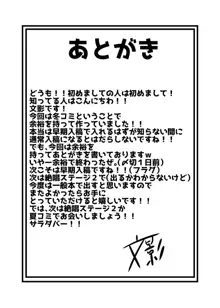 これこそが双成黙示録, 日本語