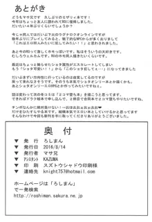 美沙里の奴隷館 私は一生アナタの牝豚奴隷になると心から誓います, 日本語