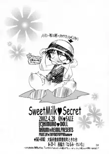 Sweet Milk Secret, 日本語