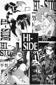 HI-SIDE ver 2.0, 日本語