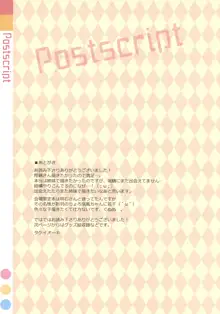 翔鶴さんはツイてない?, 日本語