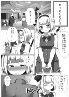 妖夢ちゃんとえっちする本, 日本語