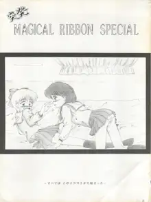 MAGICAL RIBBON SPECIAL, 日本語