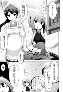 艦隊はぴねす, 日本語