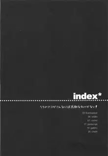 うちのアコがこんなに成長期なわけがない！, 日本語