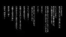 カラダデココロモネトラレテ, 日本語