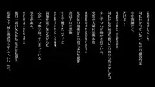 カラダデココロモネトラレテ, 日本語