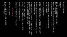 カラダデココロモネトラレテ, 日本語