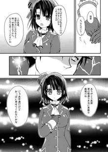 高雄ちゃんおっぱい見せてください!, 日本語