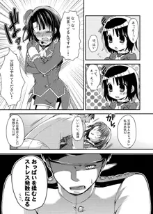 高雄ちゃんおっぱい見せてください!, 日本語