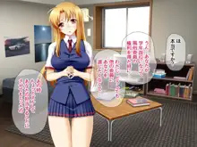 学園高級ソープ嬢 深雪先輩と嫁堕ち生本番, 日本語