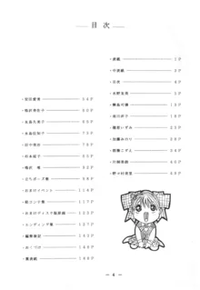 同級生2 線画集, 日本語