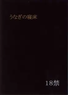 ごぶがり, 日本語