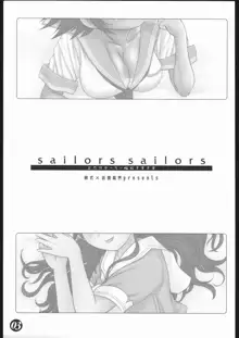 sailors sailors ～上だけセーラー服好きすき本～, 日本語